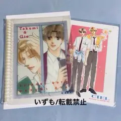 タクミくんシリーズ リングファイル 下敷き ごとうしのぶ おおや和美 CIEL