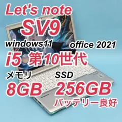 良品759 レッツノート Let's note SV9 第10世代 8GB