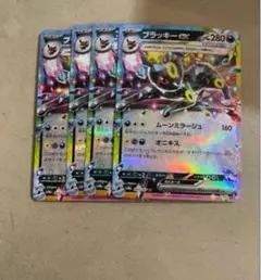 ブラッキーex RR 4枚