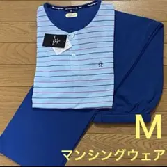 ★マンシングウェア★春夏パジャマ　ブルー　Ｍ