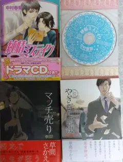 BL漫画セット