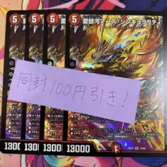 愛銀河マーズ・シンギュラリティ　4枚　25EX1 SR012