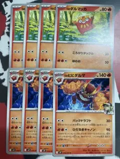 Nのダルマッカ Nのヒヒダルマ