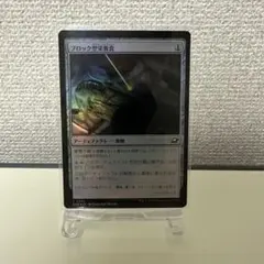 ブロック型栄養食 MTG EOE FOIL