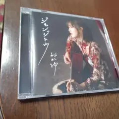 おかゆ　ジモンジトウ