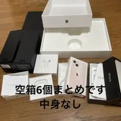 Apple 空箱
