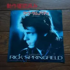 リック・スプリングフィールド【ラヴ・サムバディ】