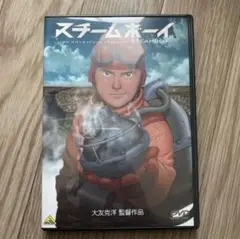 スチームボーイ('04STEAMBOY製作委員会)〈初回のみ特典ディスク付き2…