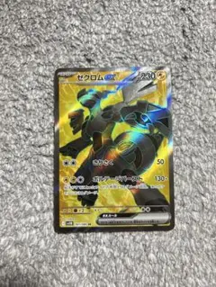 ゼクロムGX：ゼクロムHR争奪戦・ゼクロムSR争奪戦 PROMO SM-P