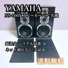 2025年最新】ヤマハ NS-2000の人気アイテム - メルカリ