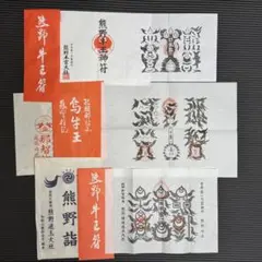 熊野本宮大社　大判　熊野牛王神符　宝印　御朱印　音無紙 熊野本宮大社 大判 熊野牛王神符 宝印 御朱印 音無紙 - メルカリ