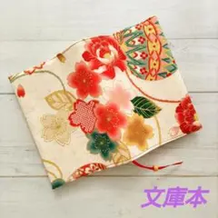 華やかな花と手毬のブックカバー　文庫本　新品　木綿100%　和柄　ハンドメイド