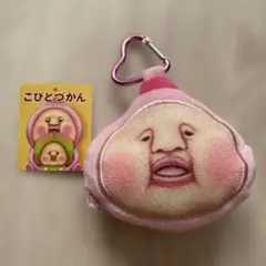 こびとづかん　カクレモモジリ　カラビナ付きフェイスポーチ
