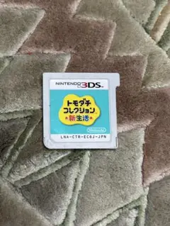 トモダチコレクション 新生活 3DS トモコレ