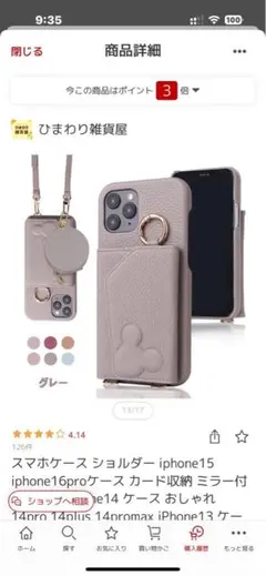 iPhone16 ストラップ&ポーチ付きショルダーケース