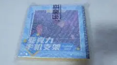あんスタ 中国 スマホスタンド 朔間零