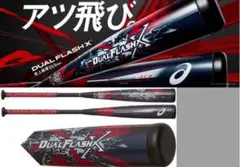 ■ アシックス(asics) DUAL FLASH X デュアルフラッシュ X