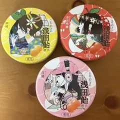 浅田飴 中村佑介 デザイン缶 3個セット