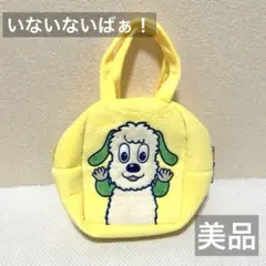 いないないばぁ！/ぬいぐるみキャラコロバッグ/わんわん/バック/ポーチ