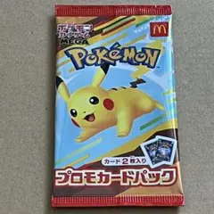 ポケモンカードMEGA マクドナルドハッピーセット2025プロモカード