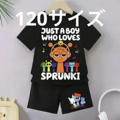 スプランキー　Tシャツ パンツ　上下セット　黒　　　120サイズ　m12