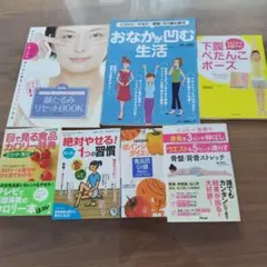 健康・医学関連書籍7冊セット