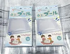セリア 卓上プール　クリア　2個