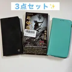 【新品3点セット】iPhone15ProMax ケース 手帳型 ガラスフィルム