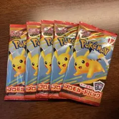 マクドナルド　ハッピーセット　ポケモンカード5袋