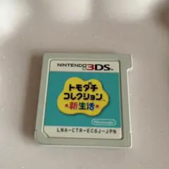 NINTENDO３DSトモダチコレクション新生活