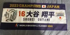 大谷翔平 2023 WBC チャンピオンタオル
