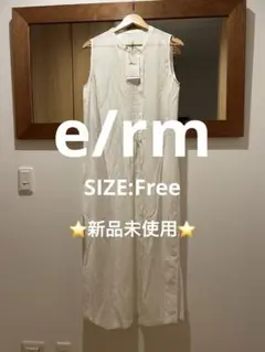 ⭐️新品未使用⭐️❤️タグ付き❤️e/rm (イーアールエム)ピンタックマキシワンピース