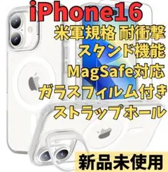 iPhone16 ケース　MagSafe　スタンド　米軍規格　耐衝撃　半クリア