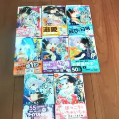 鬼の花嫁は喰べられたい　8巻セット