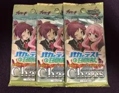 カオス　バカとテストと召喚獣　３パック　セット　未開封　バカテス　chaos