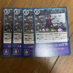 デジモンカード BT8-108 ミスト・メモリーブースト！！ 4枚セット
