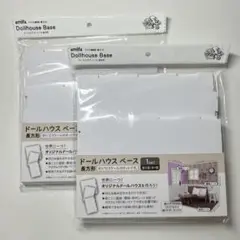 【2個】ドールハウス ベース 長方形 壁2面 床1面 1/12スケール セリア