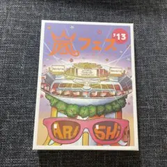 嵐DVD 「アラフェス'13」
