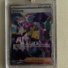 ポケモンカードナンジャモsar⭐︎小傷あり　⭐︎⭐︎⭐︎