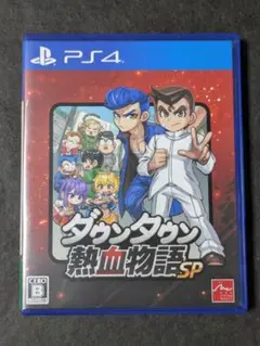 PS4 ダウンタウン熱血物語SP