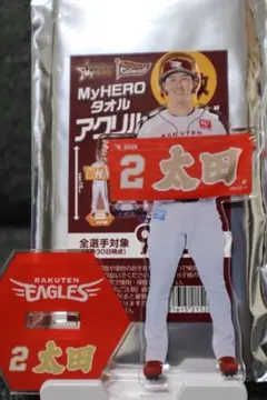 楽天イーグルス ＃2 太田選手 アクスタ