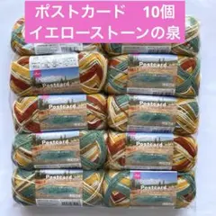 【新品】ダイソー　ポストカード 毛糸 イエローストーンの泉10個 同ロット