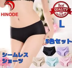 L 5色セット シームレスショーツ レディース パンツ履き心地 FS1L