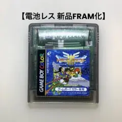 【電池レス】ドラゴンクエスト3 そして伝説へ ゲームボーイカラー FRAM化 ❸