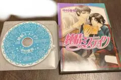 純情ミステイク CD、漫画