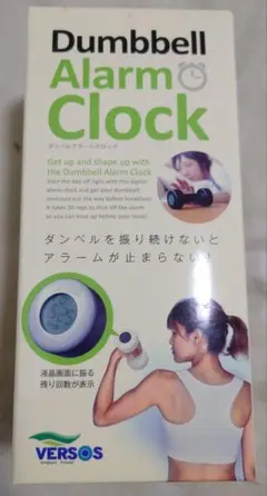 ダンベルアラームクロック