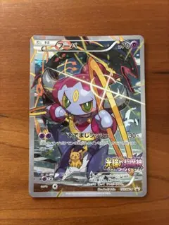 フーパ　光輪の超魔神 フーパ 入場者プレゼント PROMO XYシリーズプロモ