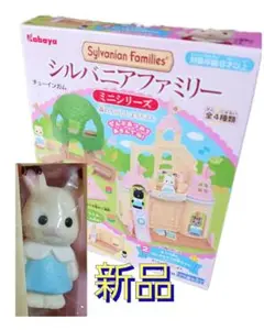 シルバニアファミリー◆森のたのしいようちえん◆お城とショコラウサギの赤ちゃん