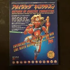 アメイジングキャラクターズ vol.2