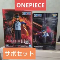 ワンピース　サボ♡フィギュア　セット
